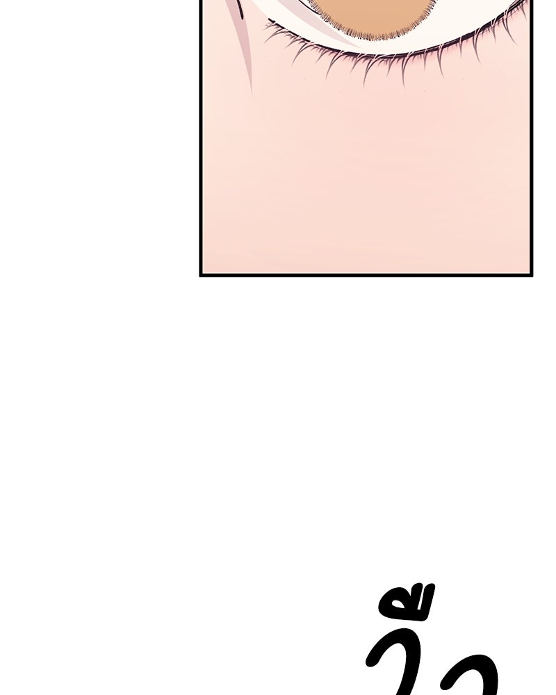 รักใสๆ ของยอนอู - หน้า 82