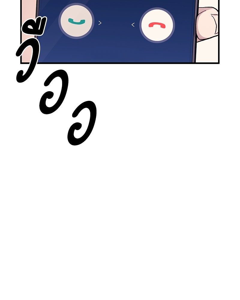 รักใสๆ ของยอนอู - หน้า 84