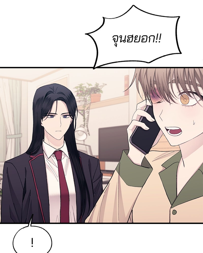รักใสๆ ของยอนอู - หน้า 85