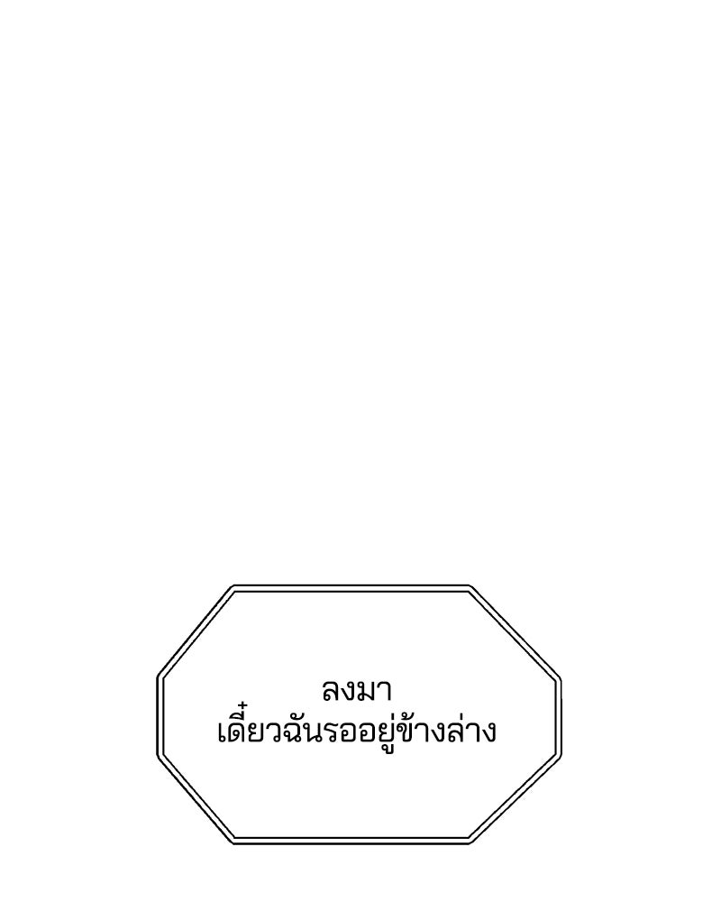 รักใสๆ ของยอนอู - หน้า 89
