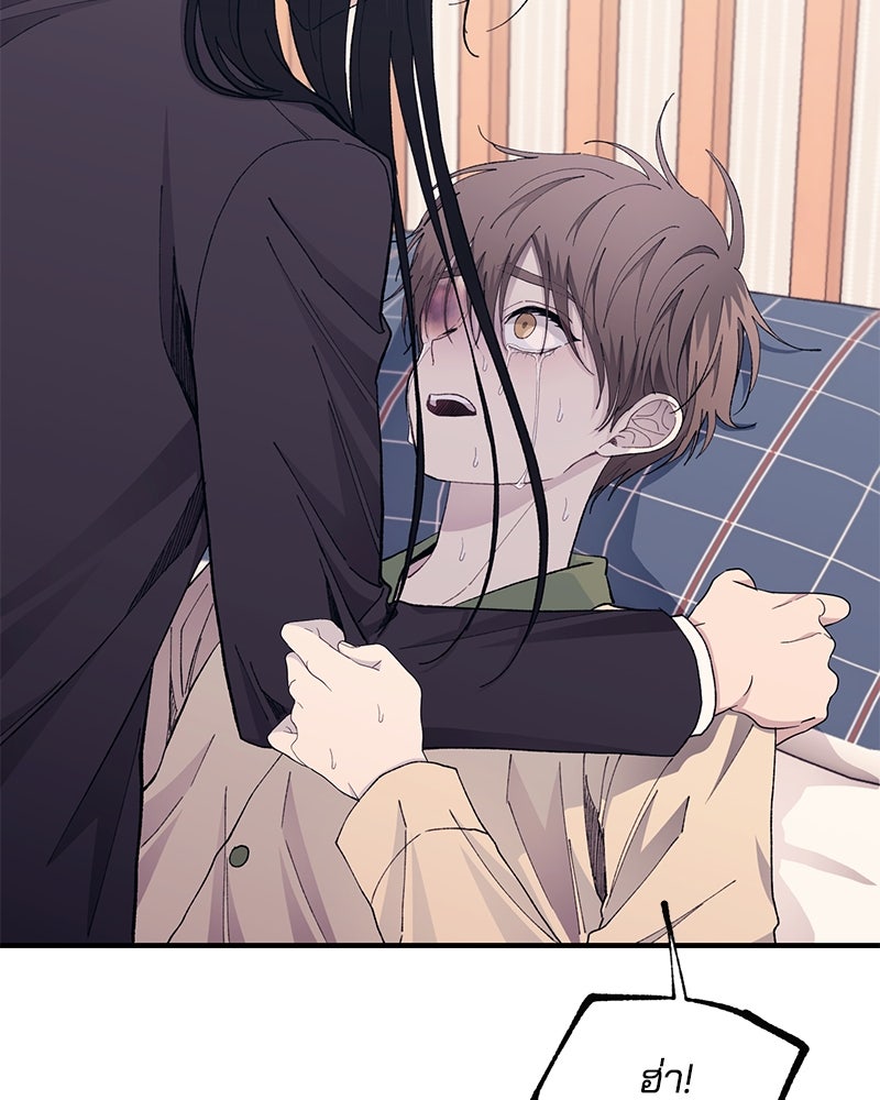 รักใสๆ ของยอนอู - หน้า 9