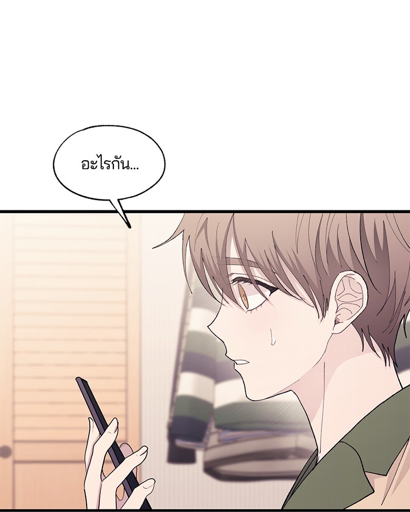 รักใสๆ ของยอนอู - หน้า 91