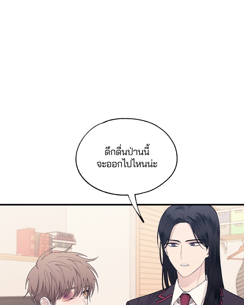 รักใสๆ ของยอนอู - หน้า 95