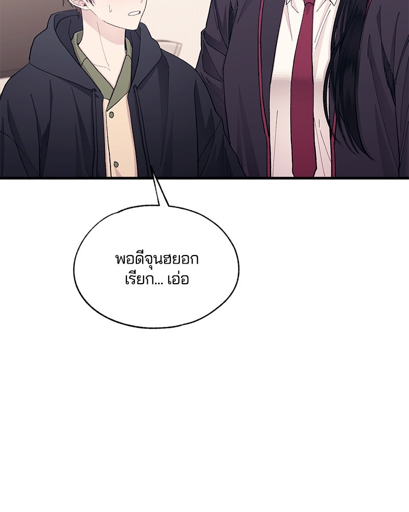 รักใสๆ ของยอนอู - หน้า 96