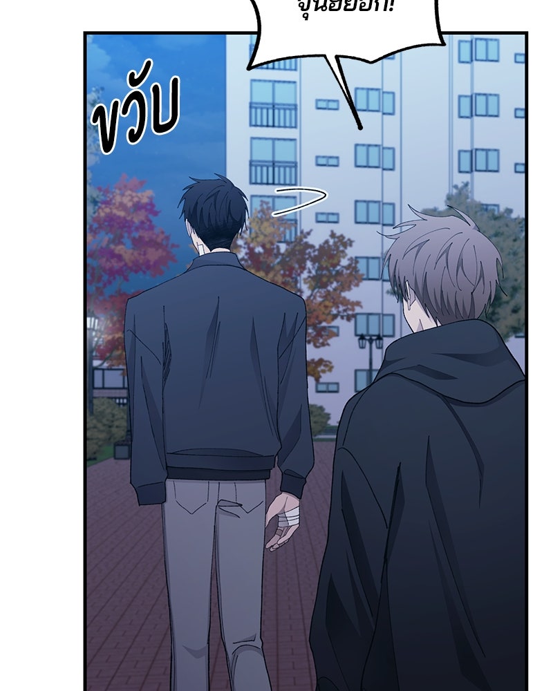 รักใสๆ ของยอนอู - หน้า 22
