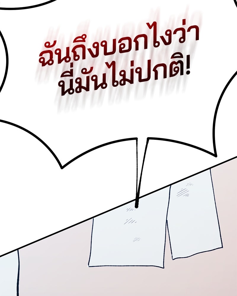 รักใสๆ ของยอนอู - หน้า 28