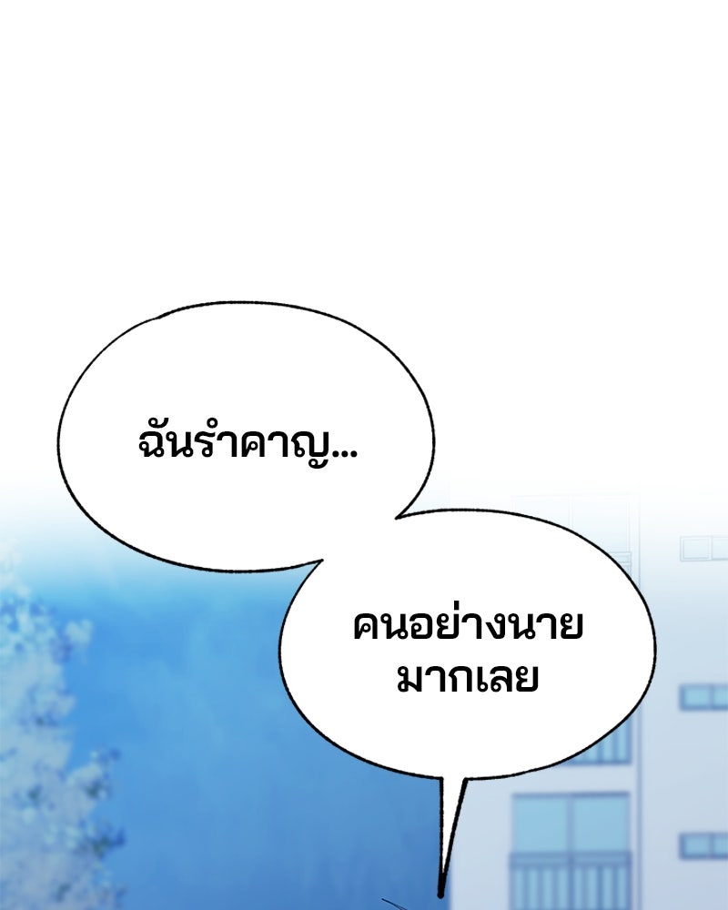 รักใสๆ ของยอนอู - หน้า 32