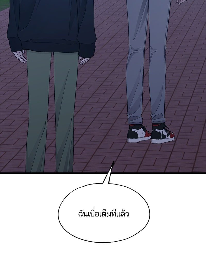 รักใสๆ ของยอนอู - หน้า 40