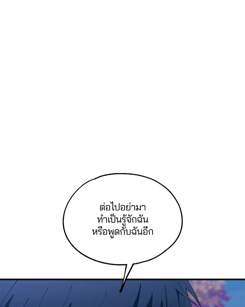 รักใสๆ ของยอนอู - หน้า 41