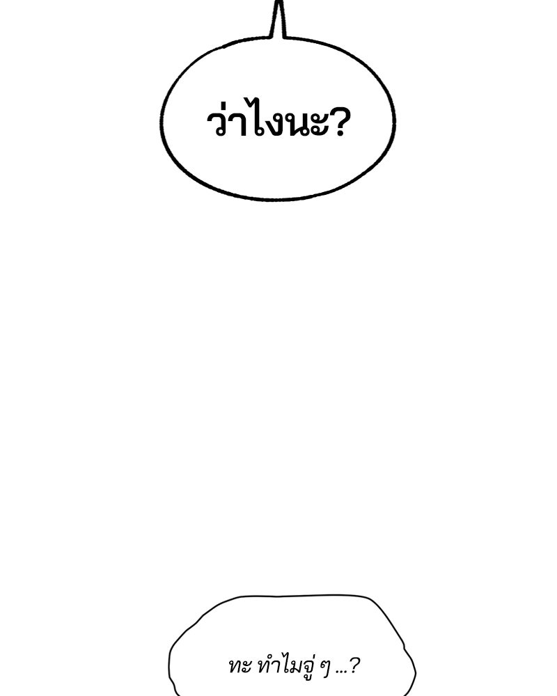 รักใสๆ ของยอนอู - หน้า 6
