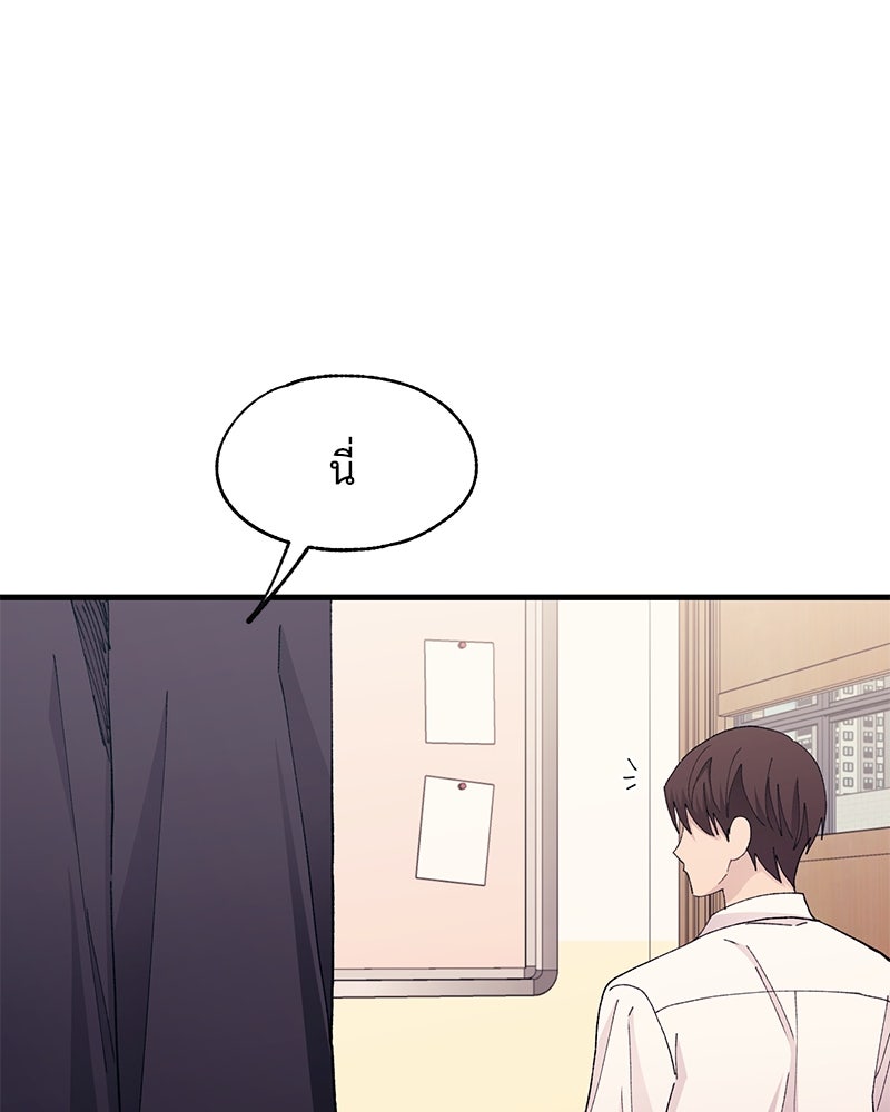 รักใสๆ ของยอนอู - หน้า 69