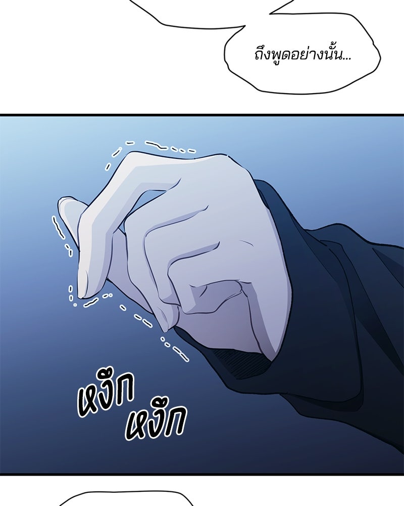 รักใสๆ ของยอนอู - หน้า 7