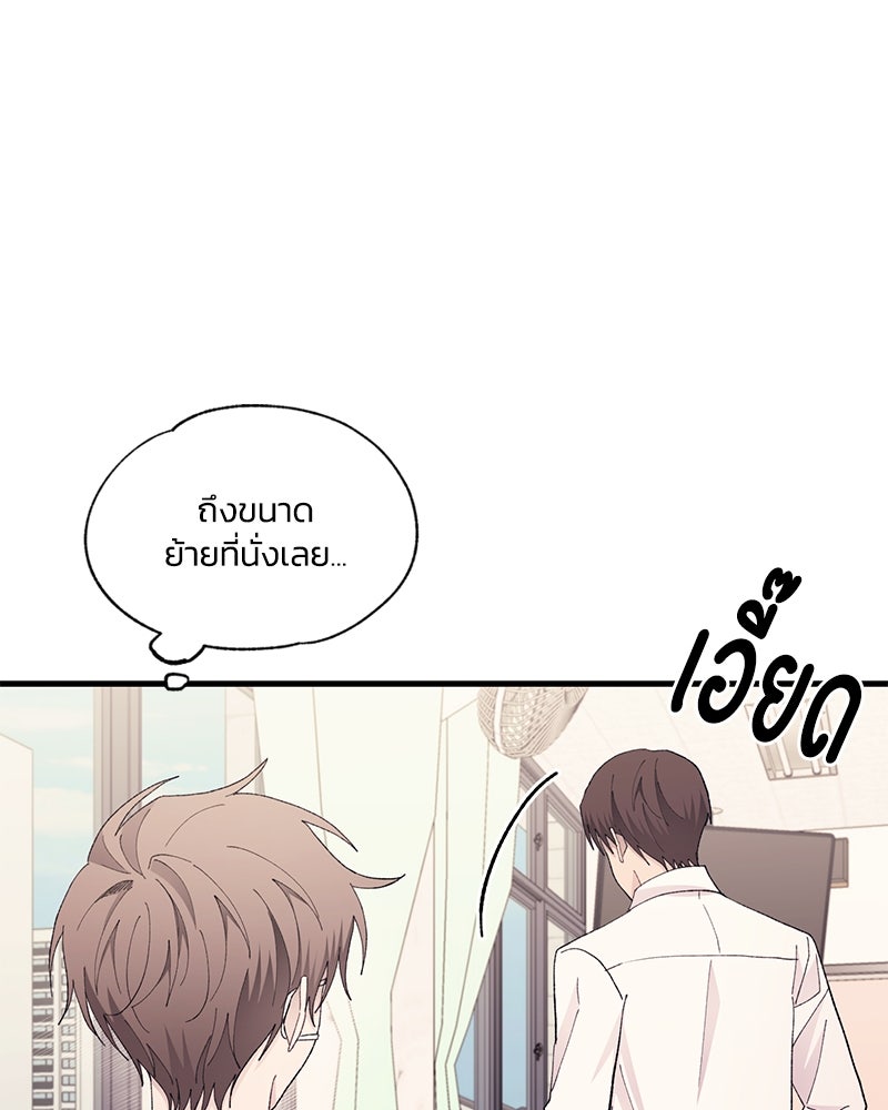 รักใสๆ ของยอนอู - หน้า 74