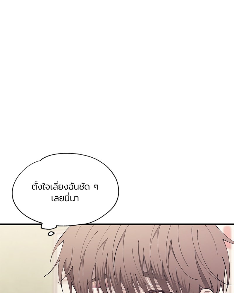 รักใสๆ ของยอนอู - หน้า 77