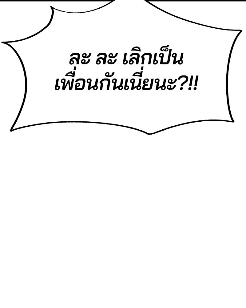 รักใสๆ ของยอนอู - หน้า 89
