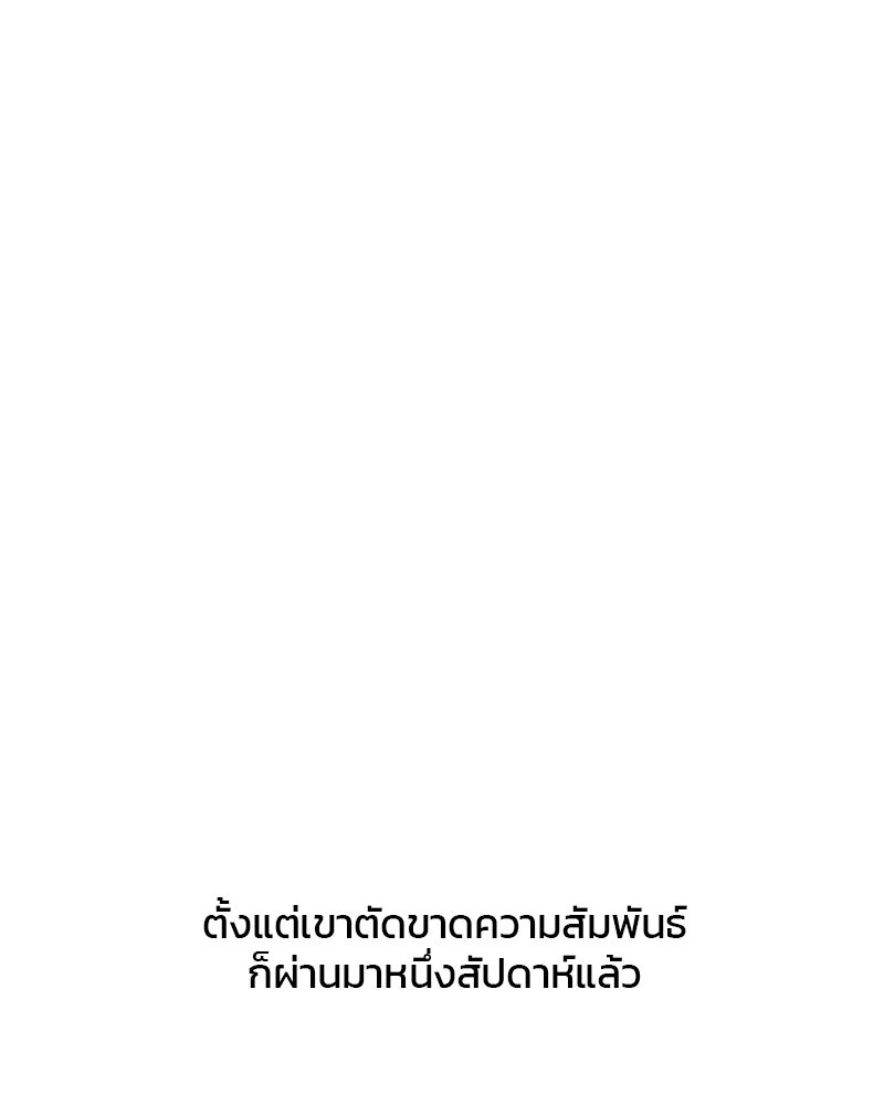 รักใสๆ ของยอนอู - หน้า 1