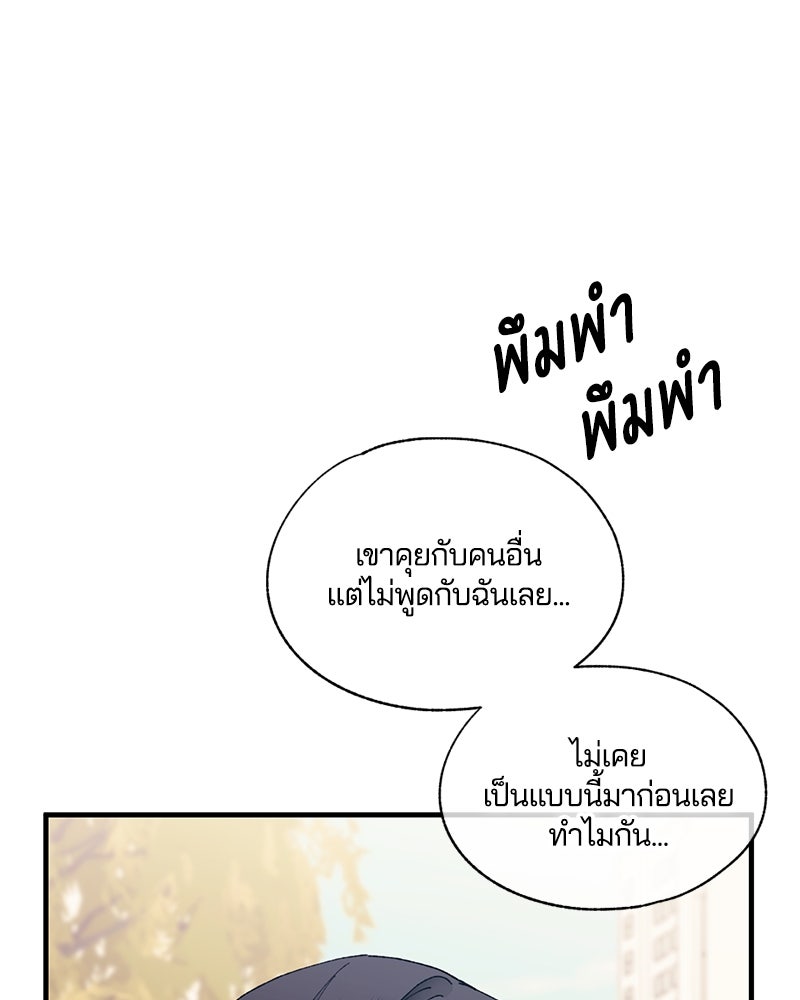 รักใสๆ ของยอนอู - หน้า 16
