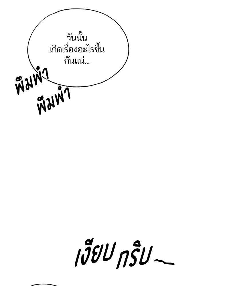 รักใสๆ ของยอนอู - หน้า 18