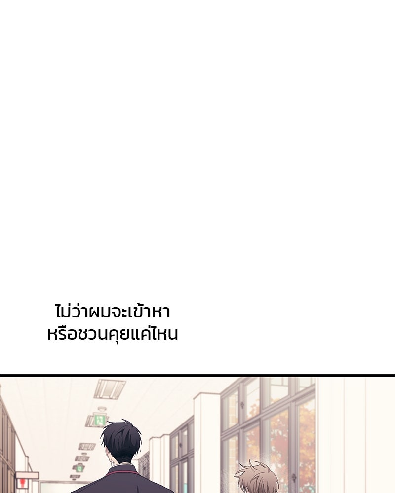 รักใสๆ ของยอนอู - หน้า 2