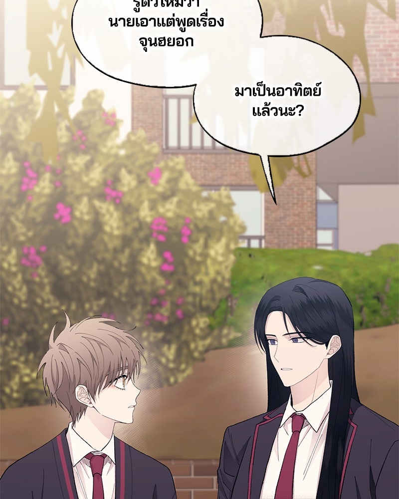 รักใสๆ ของยอนอู - หน้า 21