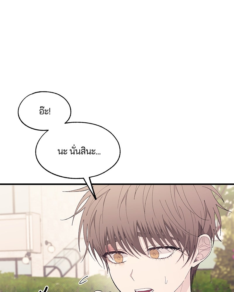 รักใสๆ ของยอนอู - หน้า 23