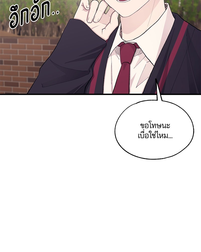 รักใสๆ ของยอนอู - หน้า 24