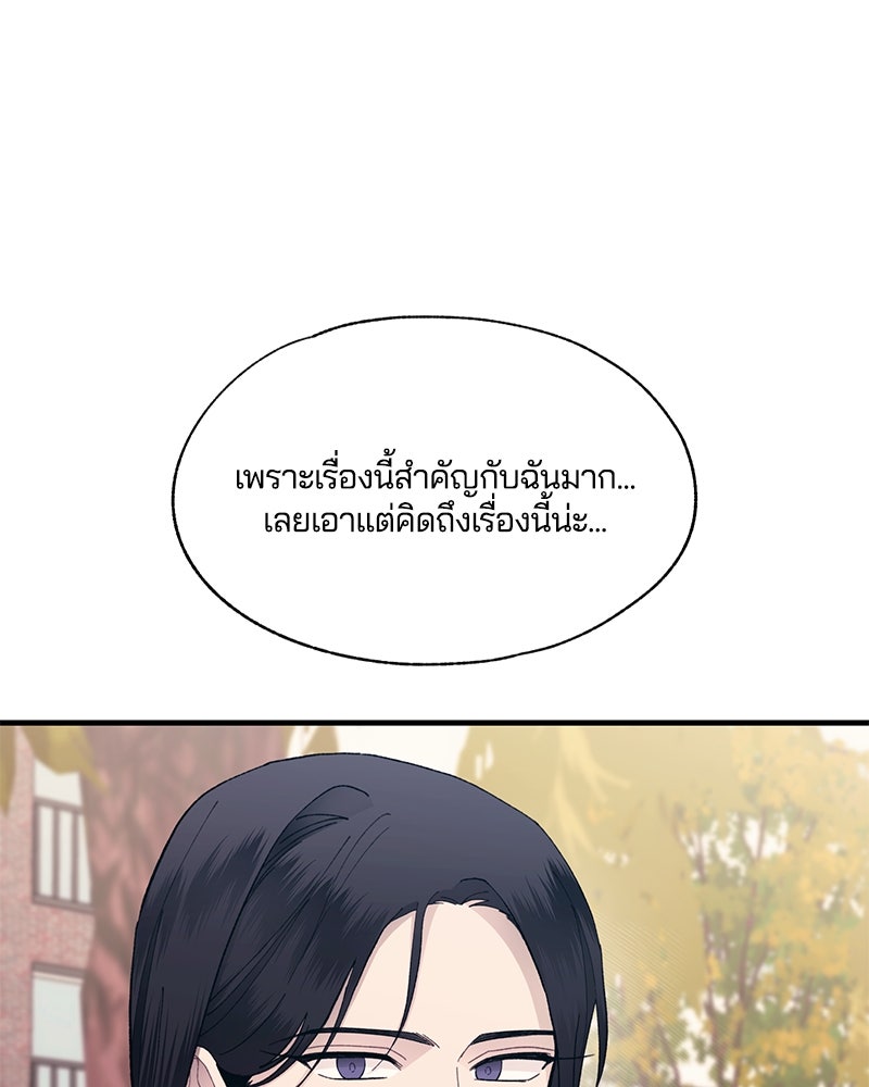 รักใสๆ ของยอนอู - หน้า 25