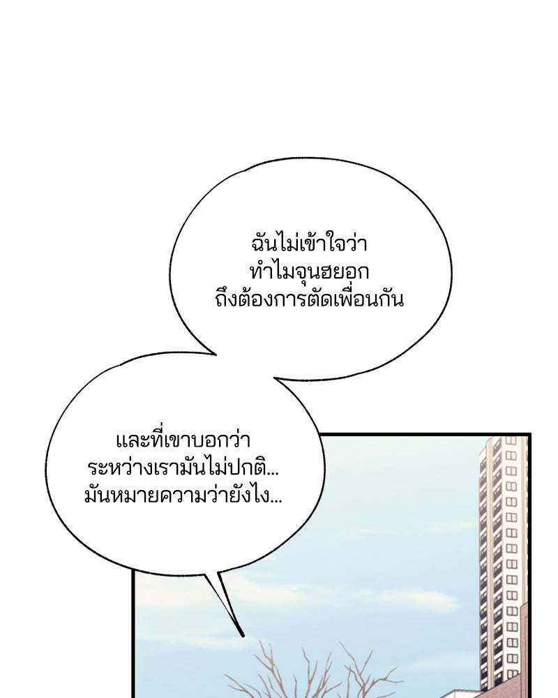 รักใสๆ ของยอนอู - หน้า 27