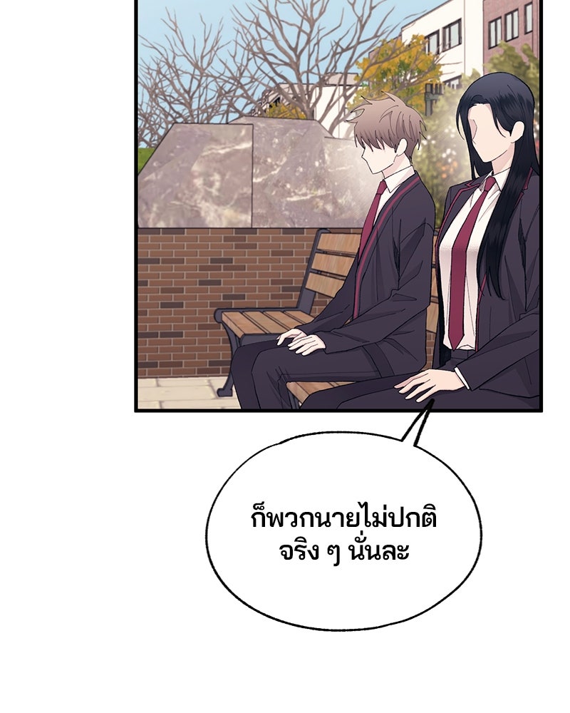 รักใสๆ ของยอนอู - หน้า 28