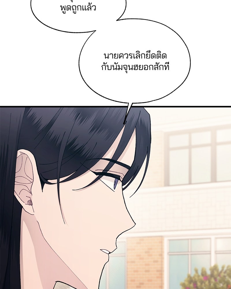 รักใสๆ ของยอนอู - หน้า 31