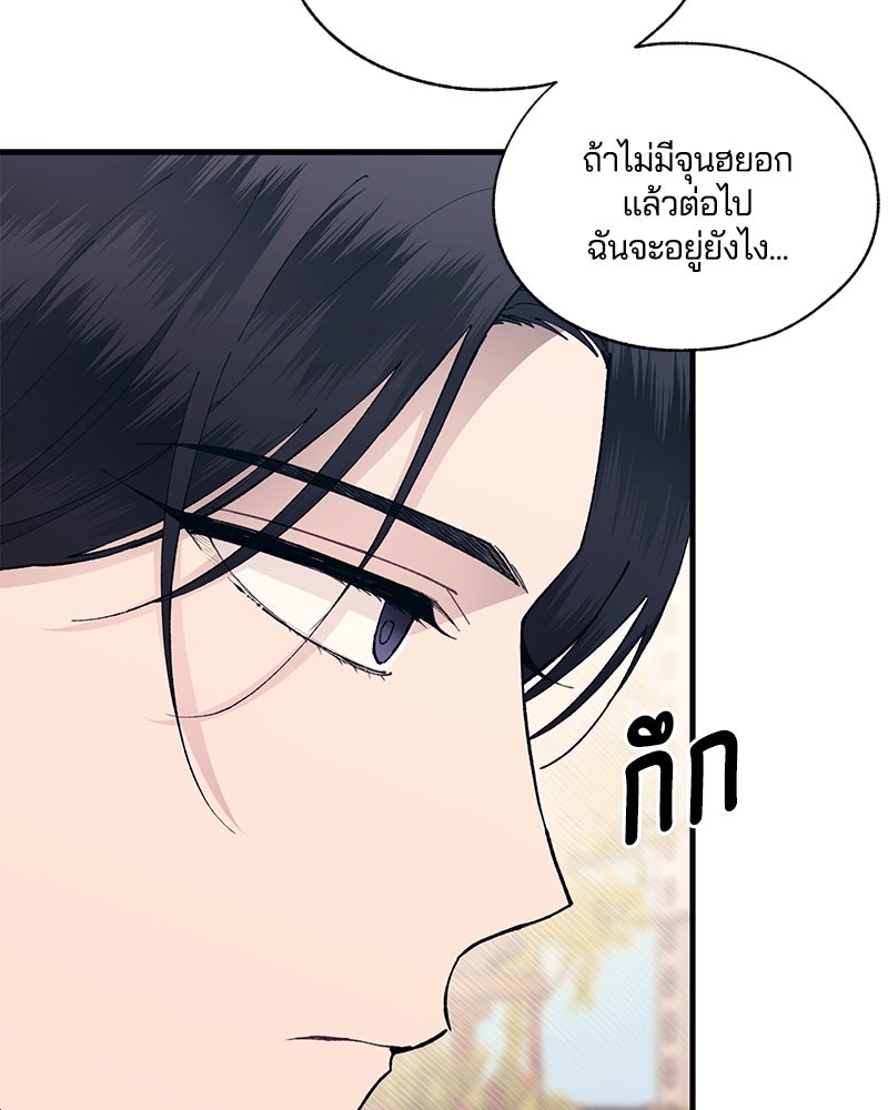 รักใสๆ ของยอนอู - หน้า 35