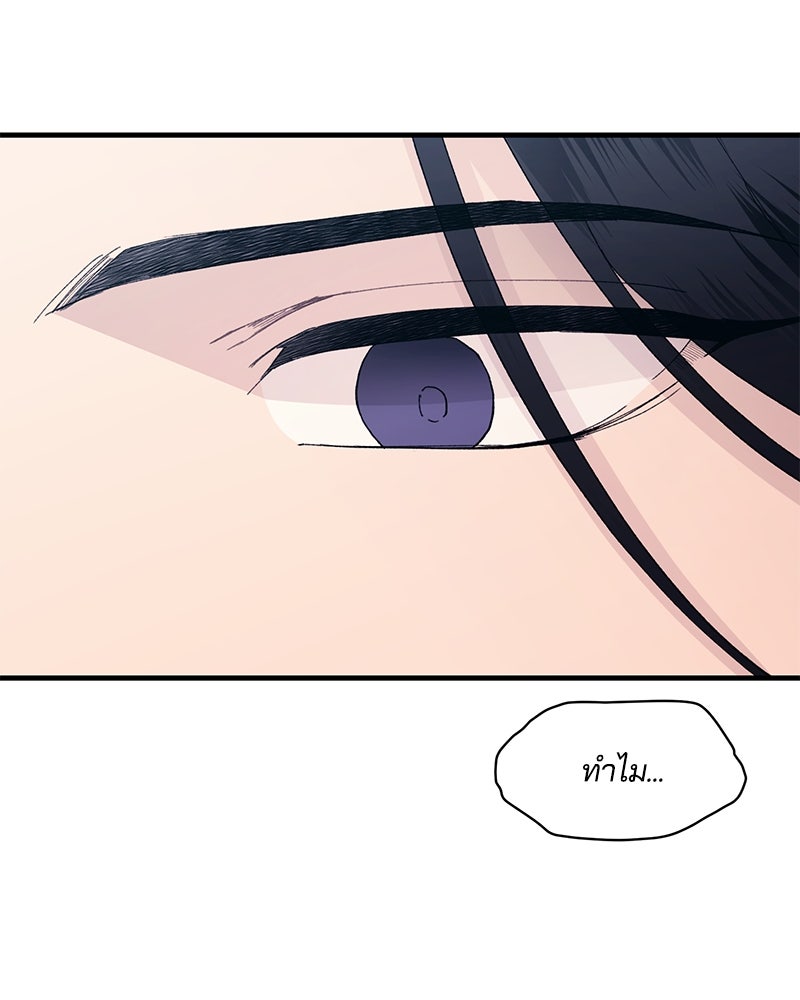 รักใสๆ ของยอนอู - หน้า 49