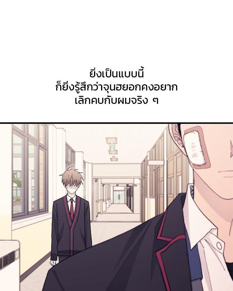 รักใสๆ ของยอนอู - หน้า 6
