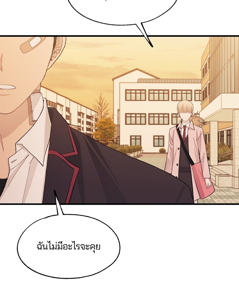รักใสๆ ของยอนอู - หน้า 63