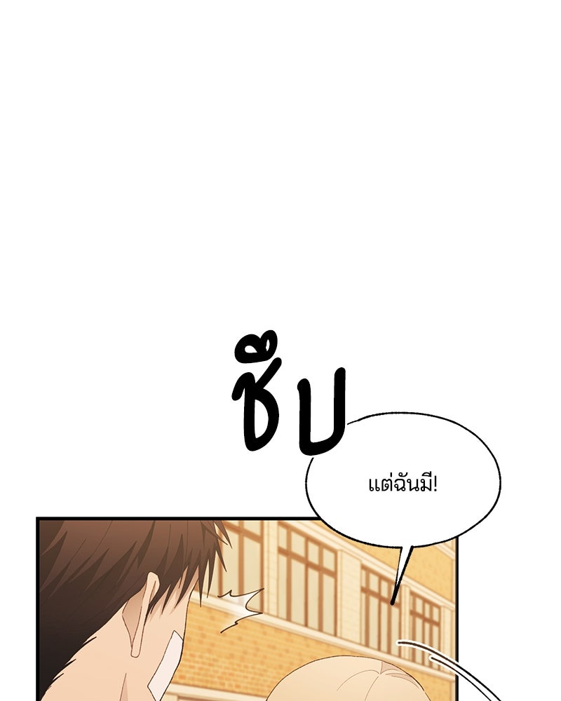 รักใสๆ ของยอนอู - หน้า 64