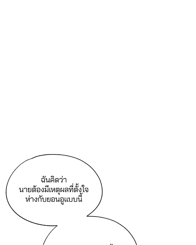 รักใสๆ ของยอนอู - หน้า 71