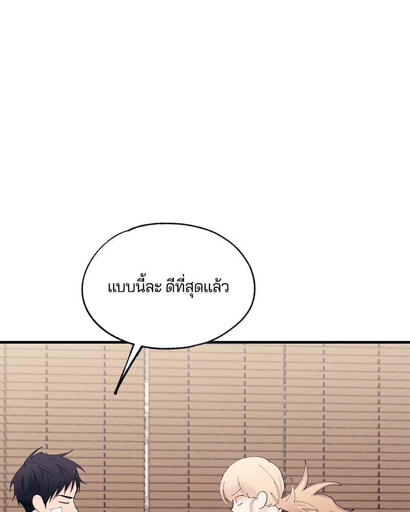 รักใสๆ ของยอนอู - หน้า 73
