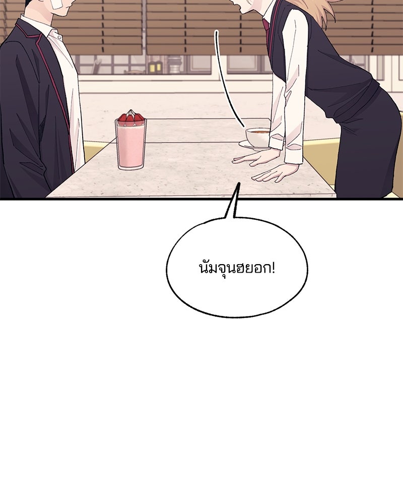 รักใสๆ ของยอนอู - หน้า 74