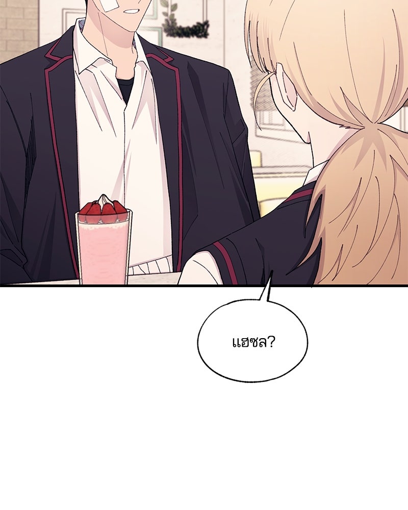 รักใสๆ ของยอนอู - หน้า 78