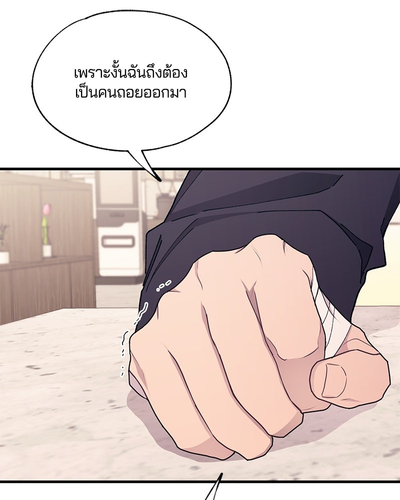 รักใสๆ ของยอนอู - หน้า 92
