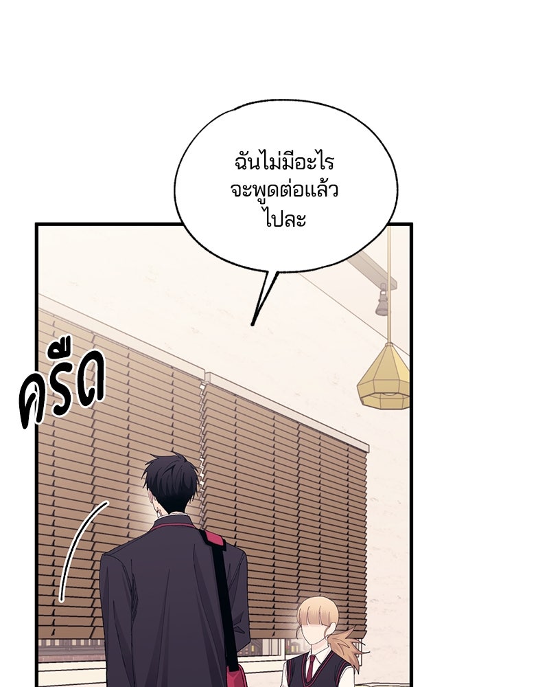 รักใสๆ ของยอนอู - หน้า 95