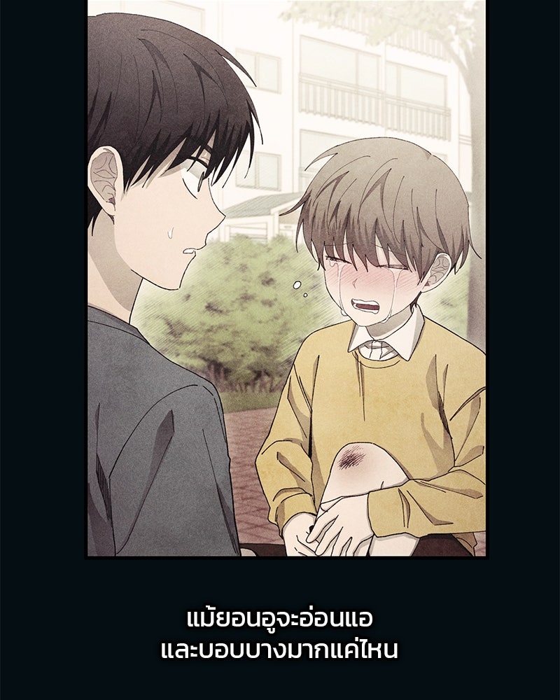 รักใสๆ ของยอนอู - หน้า 10