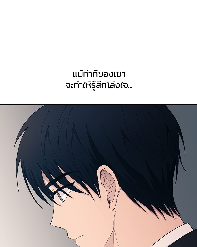 รักใสๆ ของยอนอู - หน้า 101