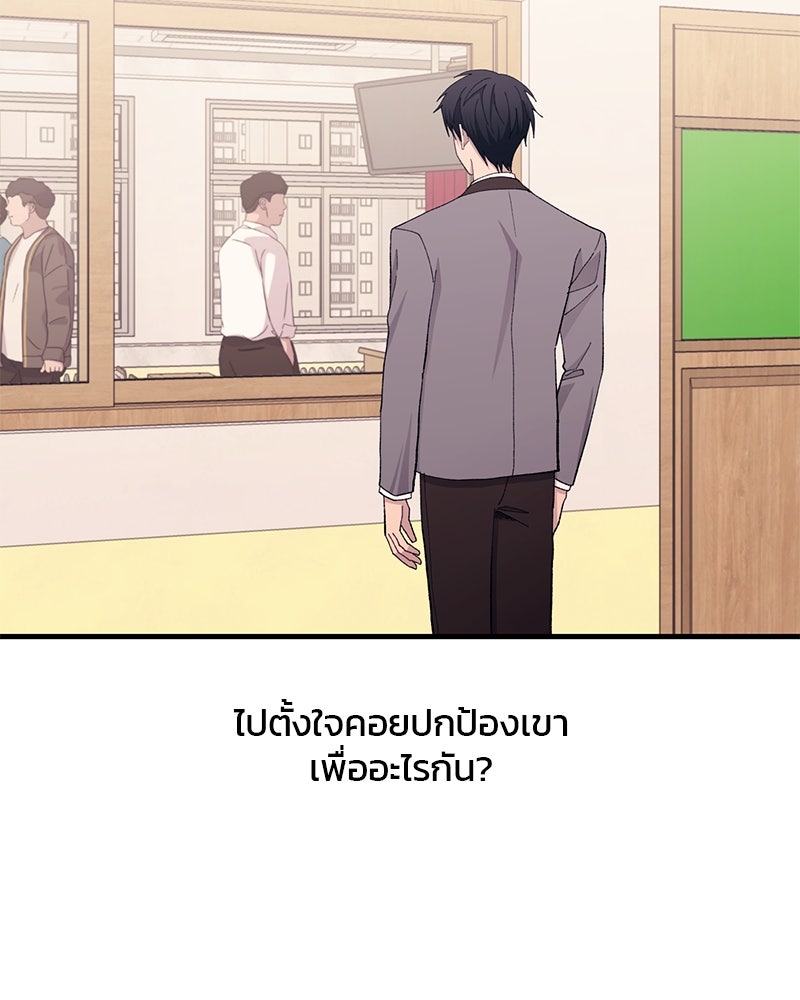 รักใสๆ ของยอนอู - หน้า 104