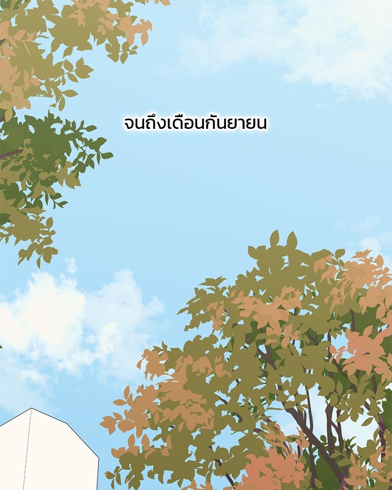 รักใสๆ ของยอนอู - หน้า 110