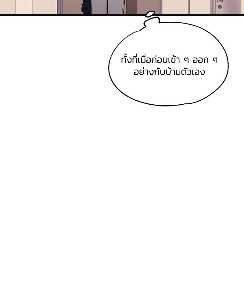 รักใสๆ ของยอนอู - หน้า 115