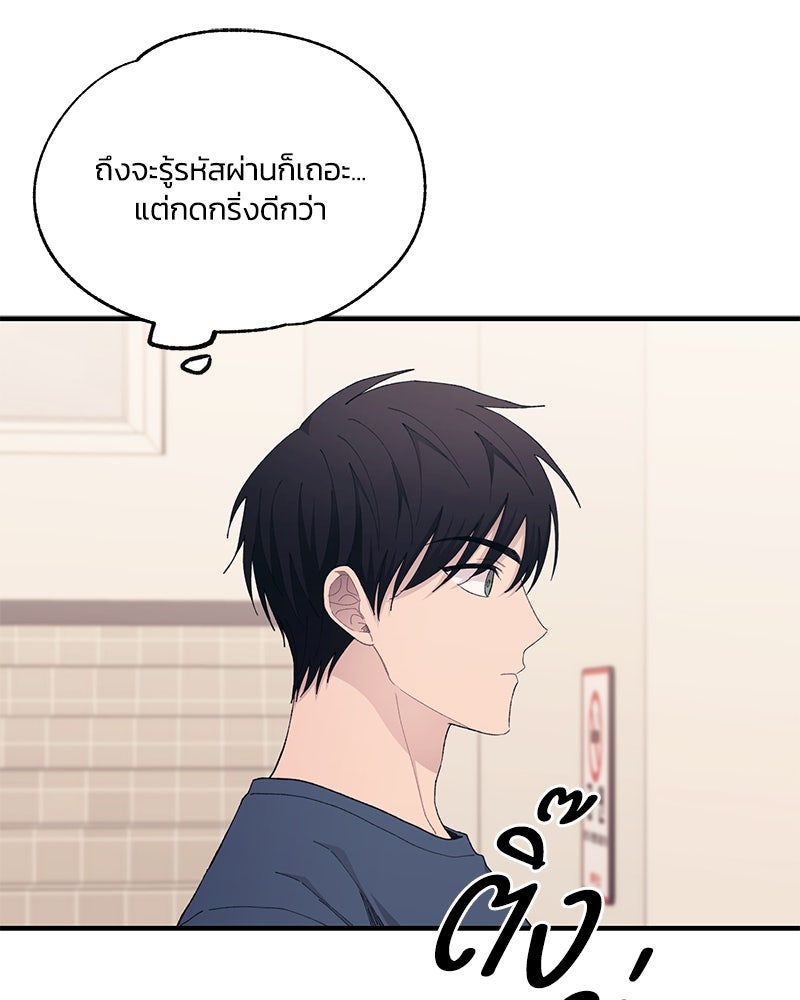 รักใสๆ ของยอนอู - หน้า 116