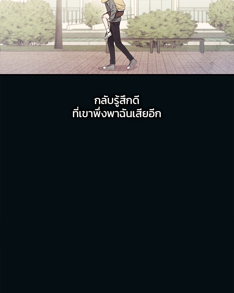 รักใสๆ ของยอนอู - หน้า 12