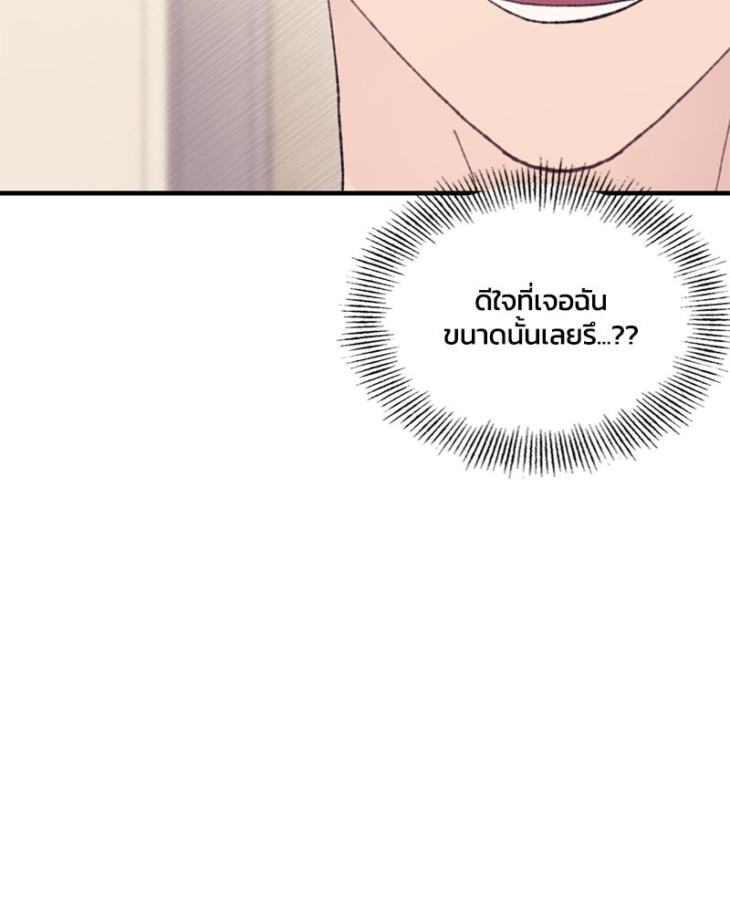 รักใสๆ ของยอนอู - หน้า 124