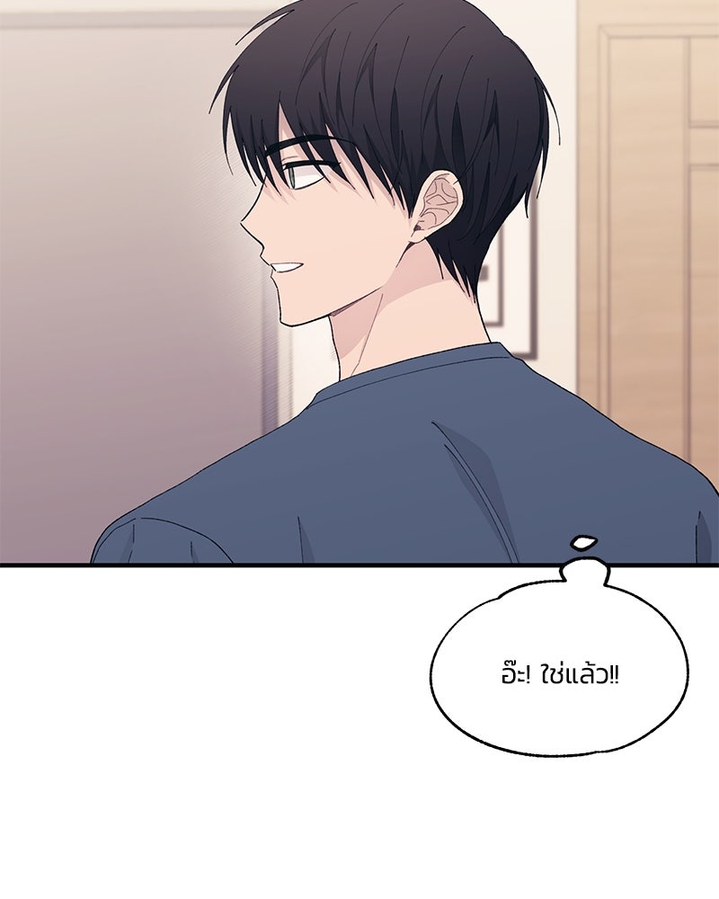 รักใสๆ ของยอนอู - หน้า 129